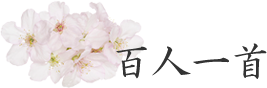 百人一首ロゴ